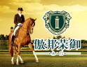 傲邦荣御木门