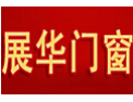 [展华门窗]欢迎各界朋友莅临指导和业务洽谈