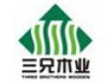 [三兄木业]诚信共生，互利互赢