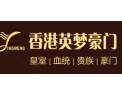 [英梦国际门业]英梦国际门业-移门十大品牌