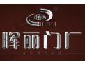 [晖丽铝合金门]老牌实力门窗企业