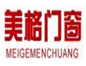 [美格门窗]顾客至上，质量第一
