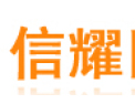 [信耀玻璃]信耀-专业生产玻璃产品