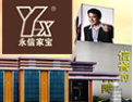 [永信门窗]最有价值的门窗型材及门窗供应商