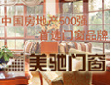 [美驰门窗]美驰-中国建筑门窗行业的引领企业