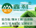 鑫利木门