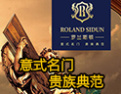 [罗兰斯顿门窗]意式名门 贵族典范