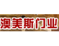 [澳美斯门业]家有 澳美斯，生活乐滋滋