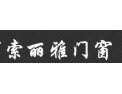 [索丽雅门窗]全国火热招商