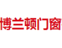 [博兰顿门窗]全国火热招商
