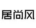 [居尚风门窗]全国火热招商