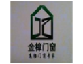 [金樟门窗]全国火热招商