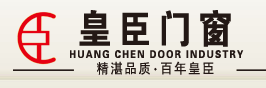 皇臣门窗