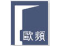 [欧频门窗]全国火热招商
