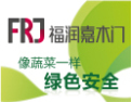 [福润嘉木门]福润嘉木业愿与社会各界竭诚合作，共谋未来，携手开创美好未来。