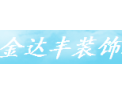[金达丰门业]金达丰，满足你的生活