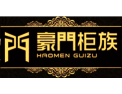 [豪门柜族]与时代同步，争时尚豪门“柜”族