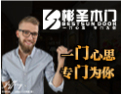 [彬圣木门]木门、家具、整木家居招商
