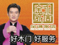 [金诚永信门业]金诚永信木门，好木门好服务