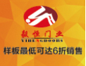 [毅恒门业]毅恒门业诚招加盟代理商