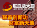 [新天地木业]成为木制品行业标杆企业
