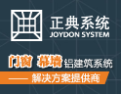 [正典门窗]用我们的产品让人生活得更幸福