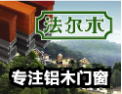 [法尔木门窗]铝木珠联 奢华之选