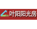 [天津叶阳阳光房]叶阳阳光房，给您不一样的感觉