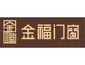[金福门窗]金门之家  福门之选