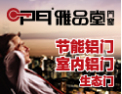 [雅品堂门窗]好门、好窗、好生活
