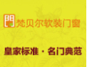 [梵贝尔门窗]整体门窗私属定制专家