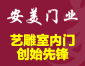 安美·海之澜黛木门