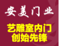 [安美·海之澜黛木门]安美木门，为您量身打造现代美好生活！