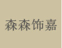 [森森饰嘉]森森饰家 品位之门 品味之选