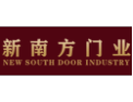 [新南方]为您提供风格突出的品牌实木木门