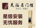 [美福名门]美福面向全国诚招经销商！