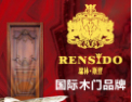 [瑞林斯登门业]瑞林·斯登原木公馆