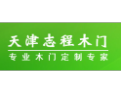 [志程木门]志程面向全国诚招经销商！