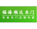 [福海顺达木门]福海顺达愿与广大经销商朋友携手并进，共创美好明天