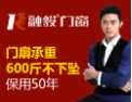[融骏门窗]融骏大舞台有你更精彩