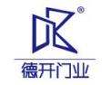 [德开门业]四川成都德开木业有限公司面向全国诚意招商