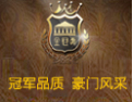 [金冠豪]冠军品质，豪门风采 