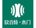 [欣百特木门]欣百特木门面向全国诚招经销商