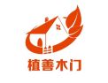 [植善木业]淄博市房门实木门卫生间实木门品牌加盟实木门品牌
