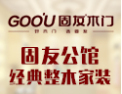 [固友木门]固友木门面向全国诚意招商