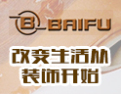 [有永装饰材料]有永装饰材料面向全国诚意招商