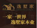 [逸墅家木业]逸墅家木业面向全国诚意招商