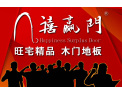 [禧赢门]禧赢门面向全国诚意招商
