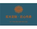 [馨和居木门]馨和居木门    面向全国诚意招商