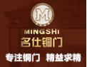 [名仕铜门]名仕铜门  火热招商中